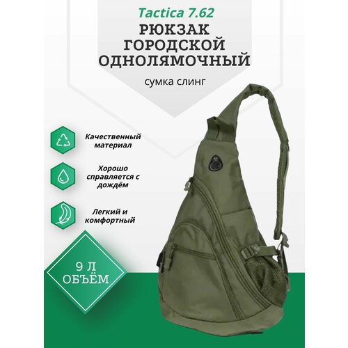 фото Рюкзак кобура tactica 7.62, фактура гладкая, зеленый