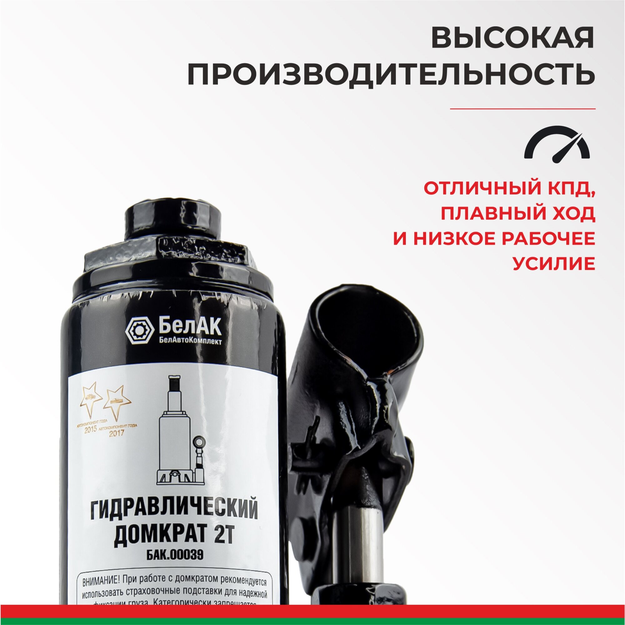 Домкрат бутылочный гидравлический БелАК БАК00039 (2 т)