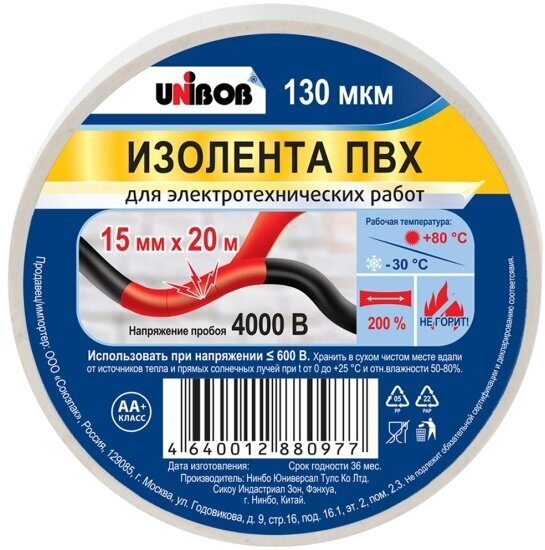 Изолента Unibob , пвх, 130 мкм, 15 мм x 20 м, белая