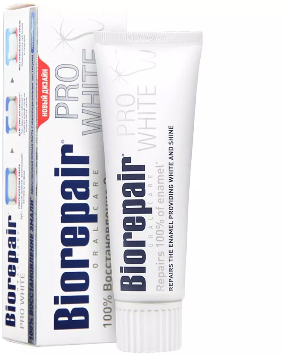 Зубная паста Biorepair Pro White 75 мл набор 3 шт