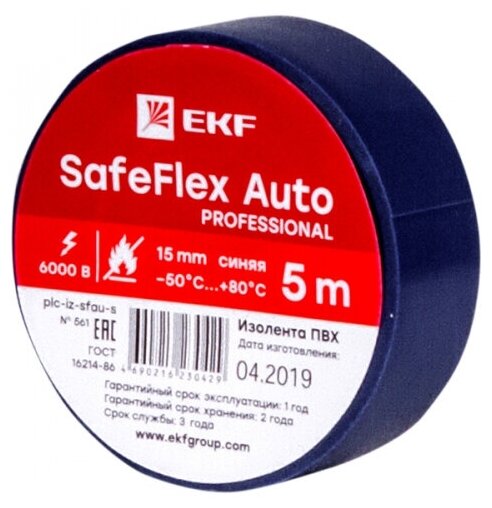 EKF PROxima Изолента ПВХ 15мм 5м синий серии SafeFlex Auto