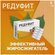 Жиросжигатель Редуфит, таблетки для похудения, для снижения веса....