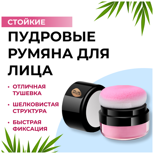 Пудровые рассыпчатые сухие минеральные румяна для лица с блеском bellapierre cosmetics рассыпчатые минеральные румяна amaretto