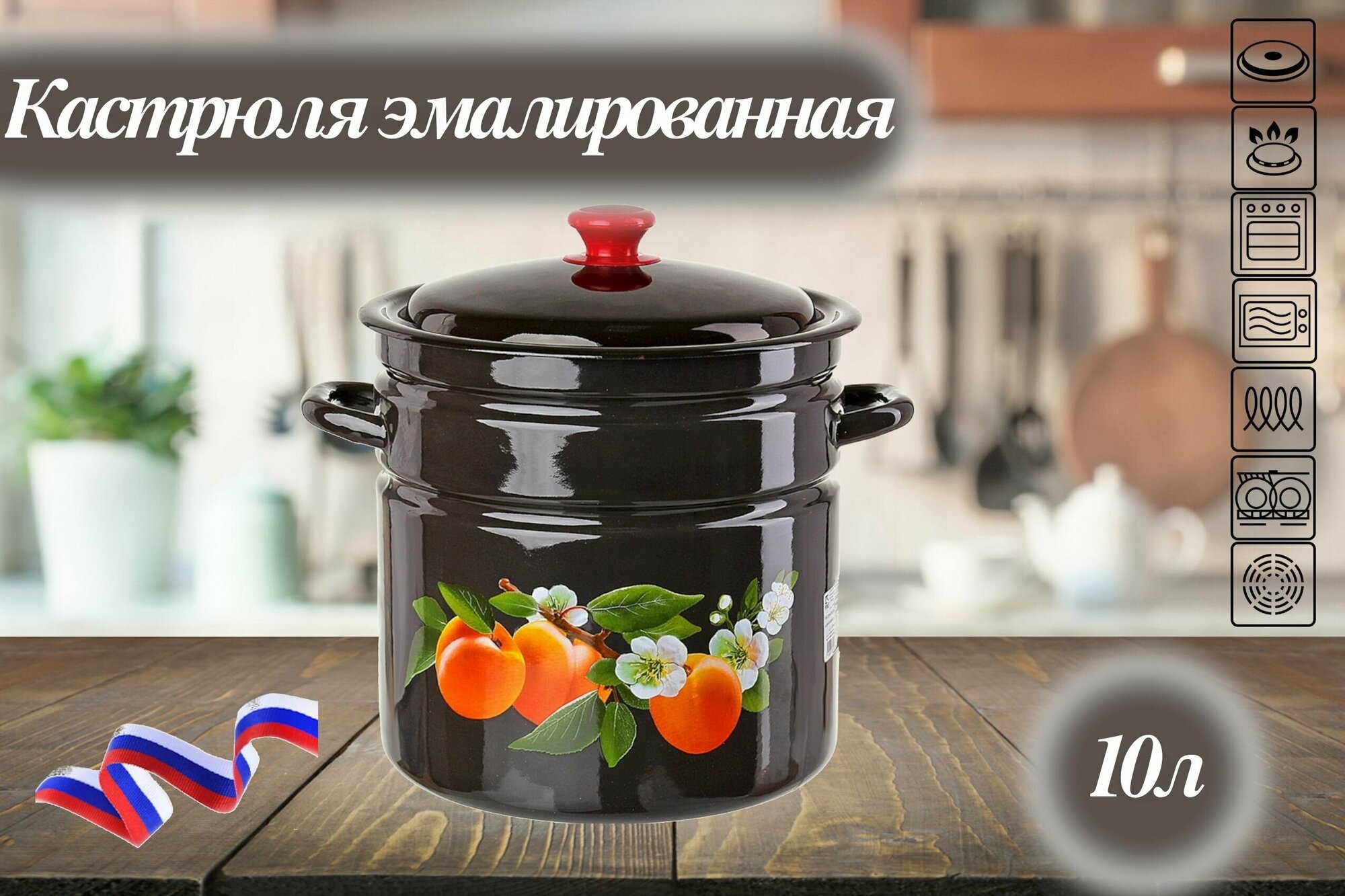 Кастрюля эмалированная 10 л цилиндрическая с крышкой с рисунком для плиты