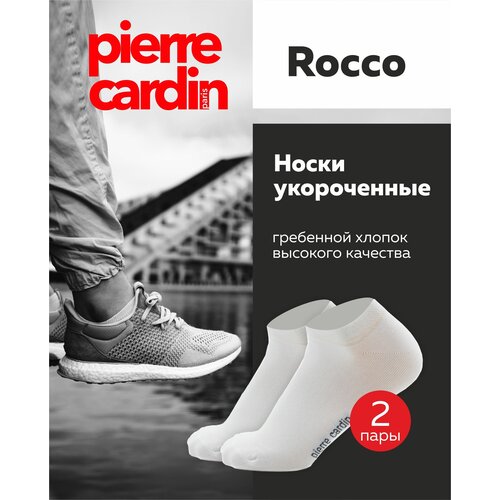 Мужские носки Pierre Cardin, 2 пары, 2 уп., классические, износостойкие, усиленная пятка, размер 3 (39-41), белый