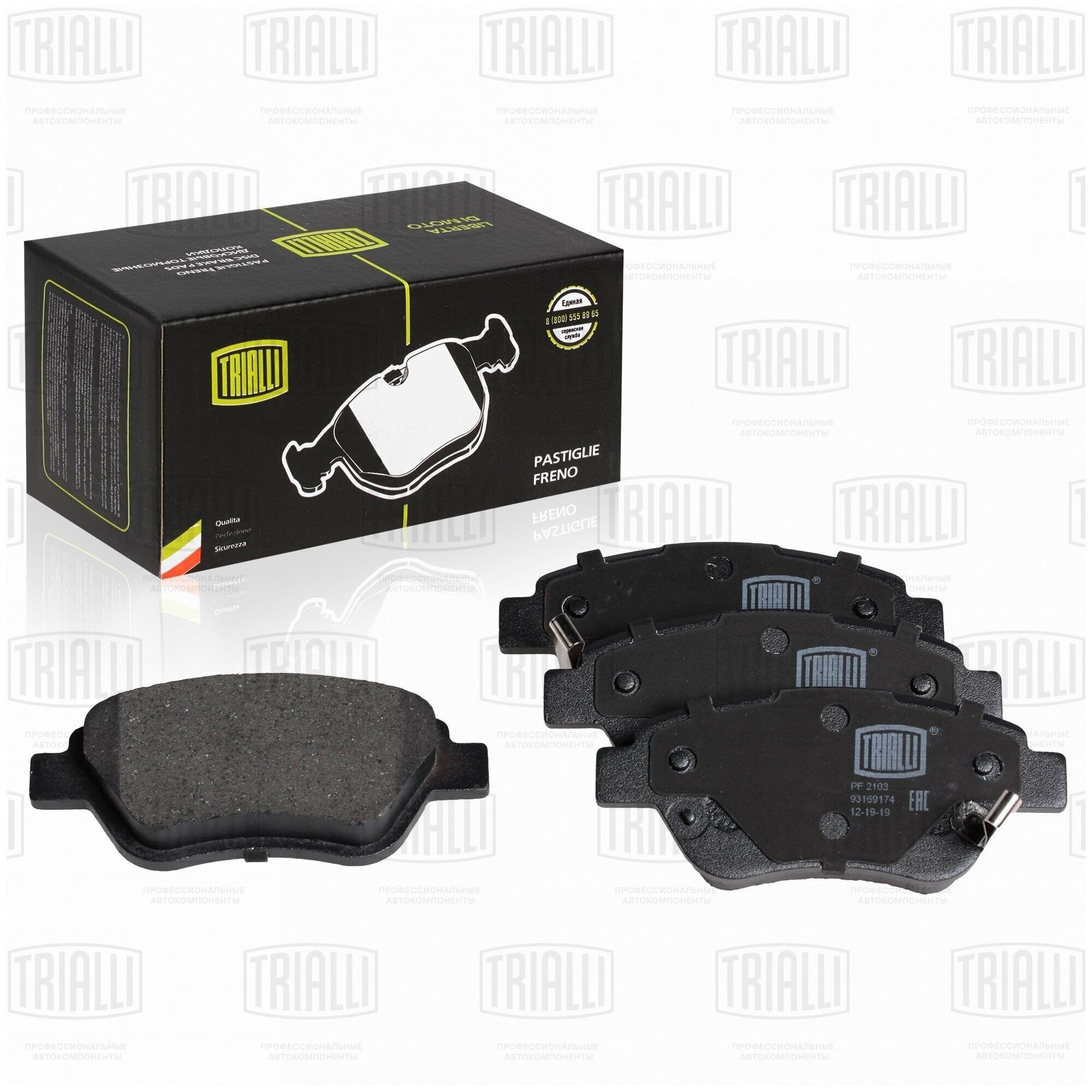 Колодки тормозные Opel Corsa D 06-; Fiat Doblo 01-, Panda 04- передние Trialli