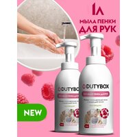 Лучшие Туалетные мыла-пенки DUTYBOX