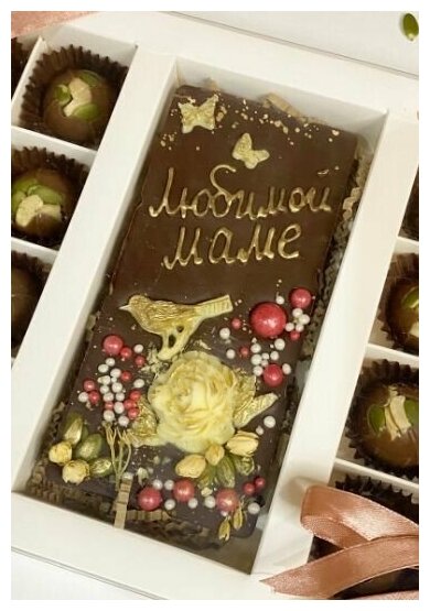 Подарочный набор с надписью "Любимой маме", бельгийский молочный шоколад с орехом, 16 конфет и целая плитка шоколада, ручная работа, KPfoodo - фотография № 3