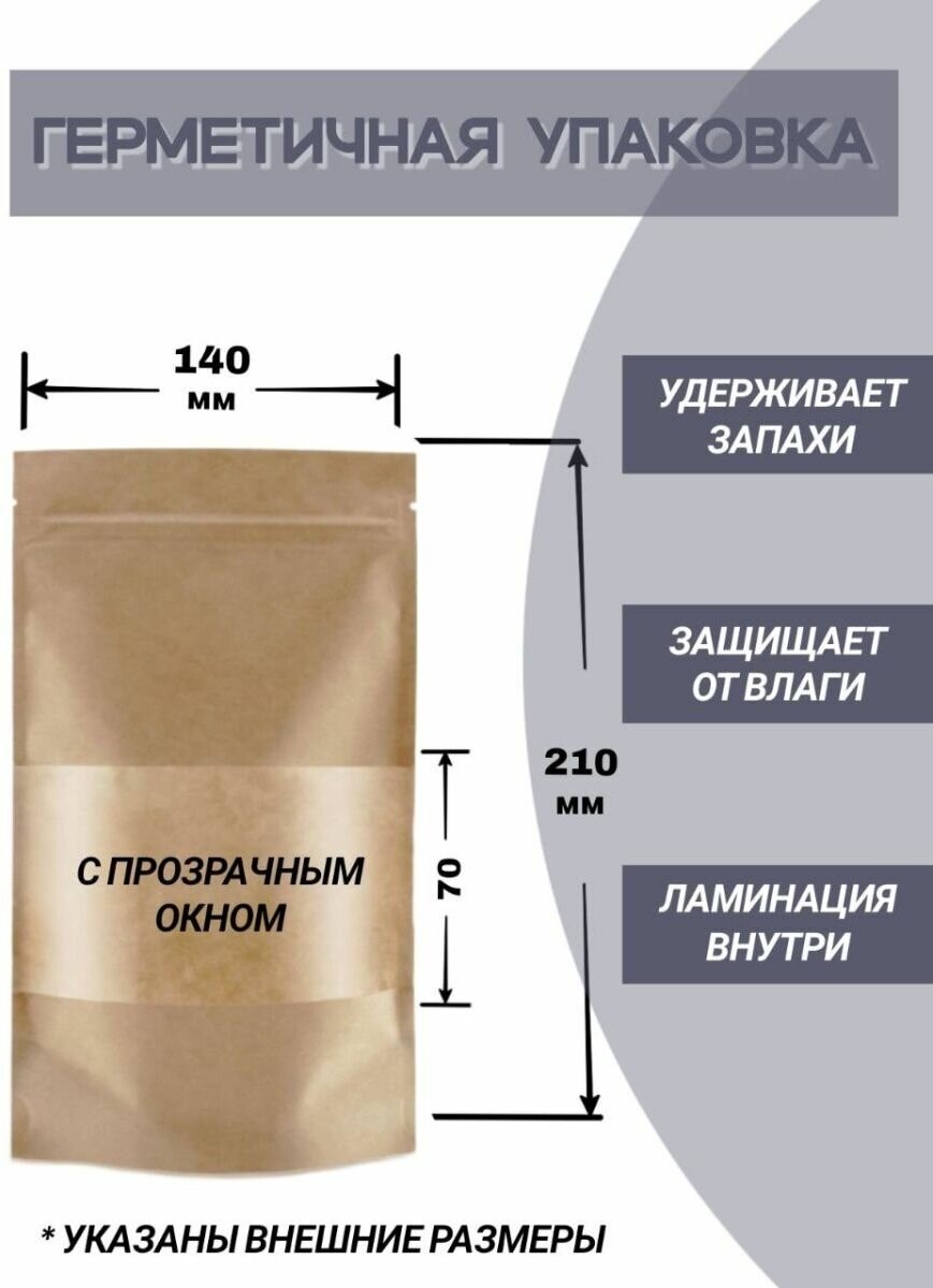 Зип-пакеты крафтовые с клапаном бумажные 140*210 50шт - фотография № 2