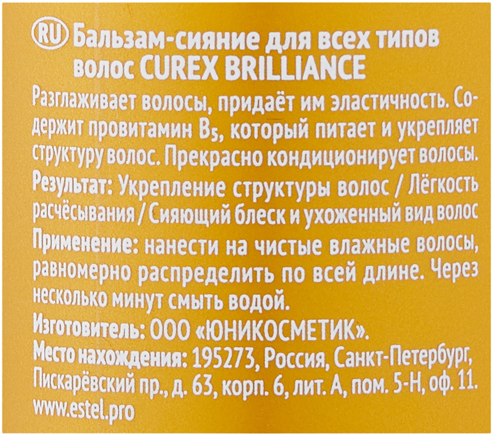 Estel Бальзам "Блеск-эффект" для всех типов волос 250 мл (Estel, ) - фото №3