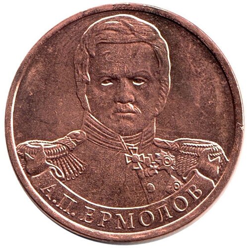 () Монета Россия 2012 год  Серебрение UNC