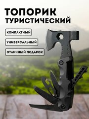 Топорик туристический