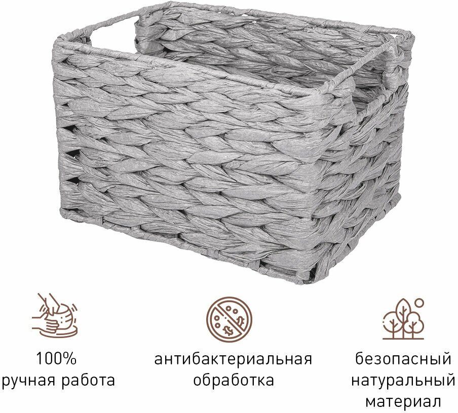 Плетеная стеллажная корзина "Колос" от Handy Home из бумаги 25х19х17 см