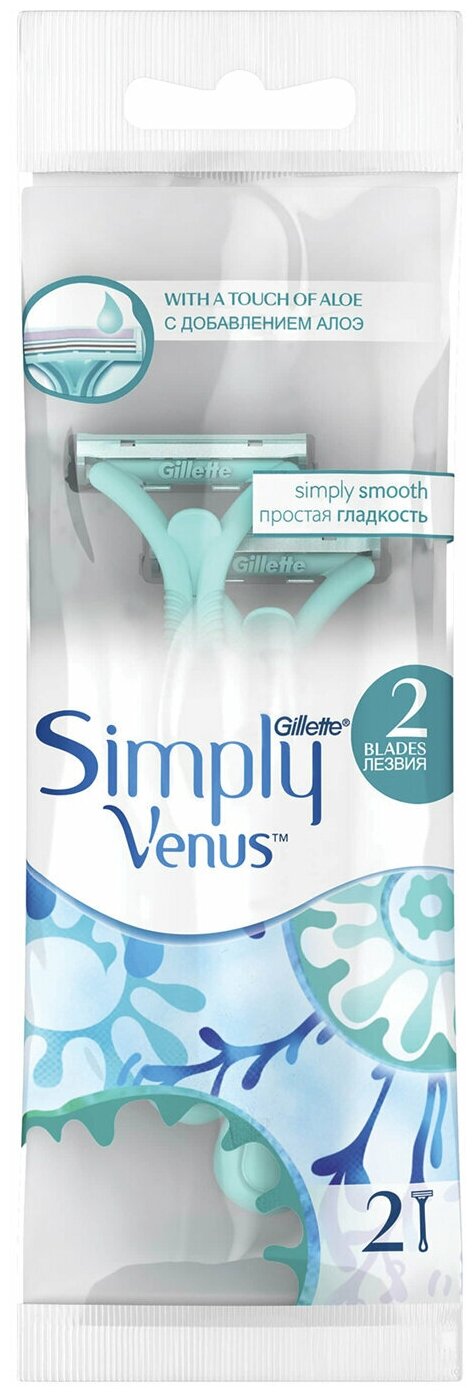 Бритвы одноразовые комплект 2 шт, GILLETTE VENUS (Жиллет Винес) SIMPLY 2, для женщин /Квант продажи 1 ед./