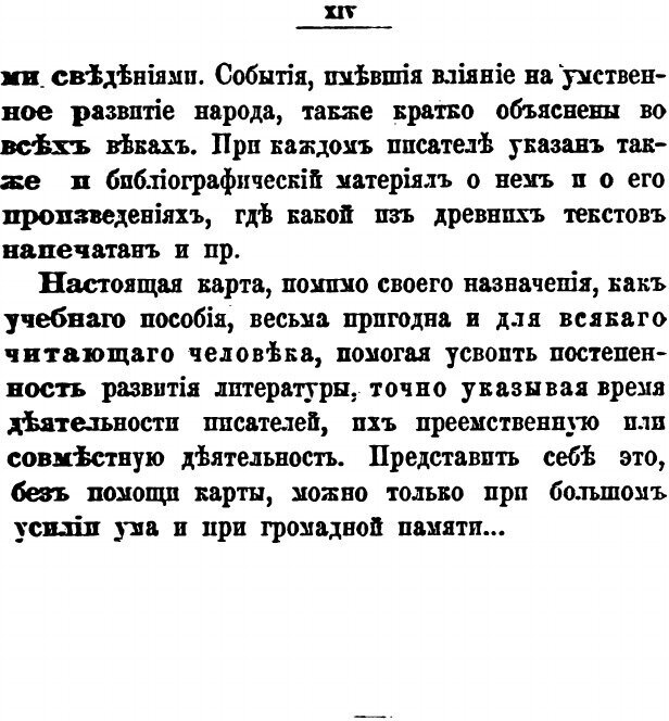 Книга Словарь писателей Древнего периода Русской литературы Ix-Xvii Века - фото №9