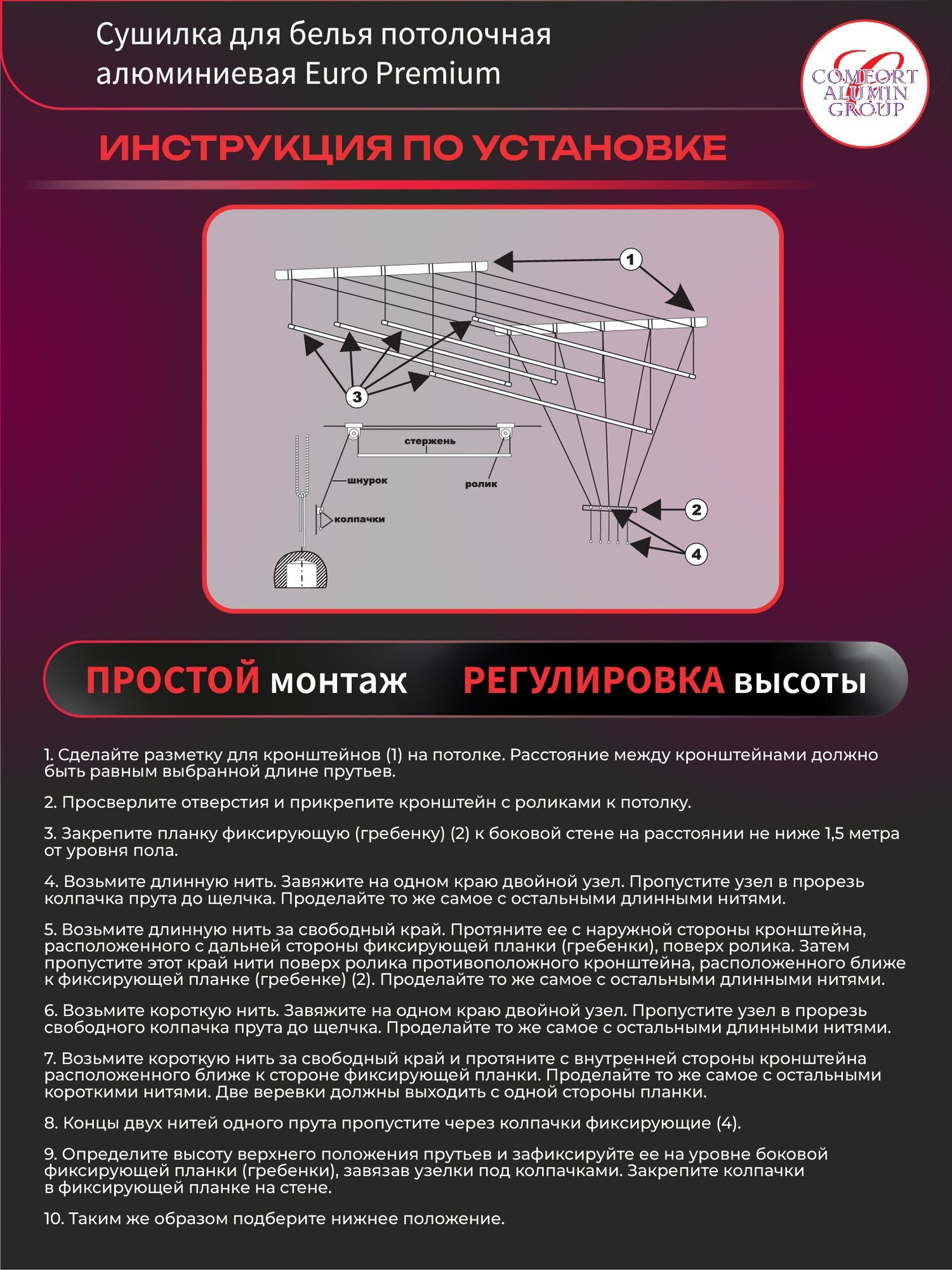 Сушилка д/белья пот. EURO PREMIUM алюминиевая 1,0 белая в транспортировочной упаковке - фотография № 7