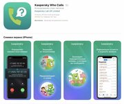 Kaspersky Premium + Who Calls Russian Edition. Лицензия на 1 год на 5 устройств, электронный ключ, право на использование