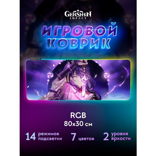Коврик для мыши Аниме Райдэн Genshin Impact