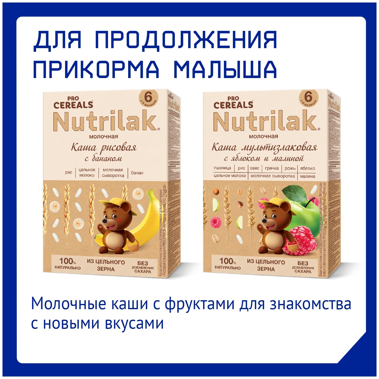 Смесь Nutrilak Premium 3 молочная, 600 г - фото №11