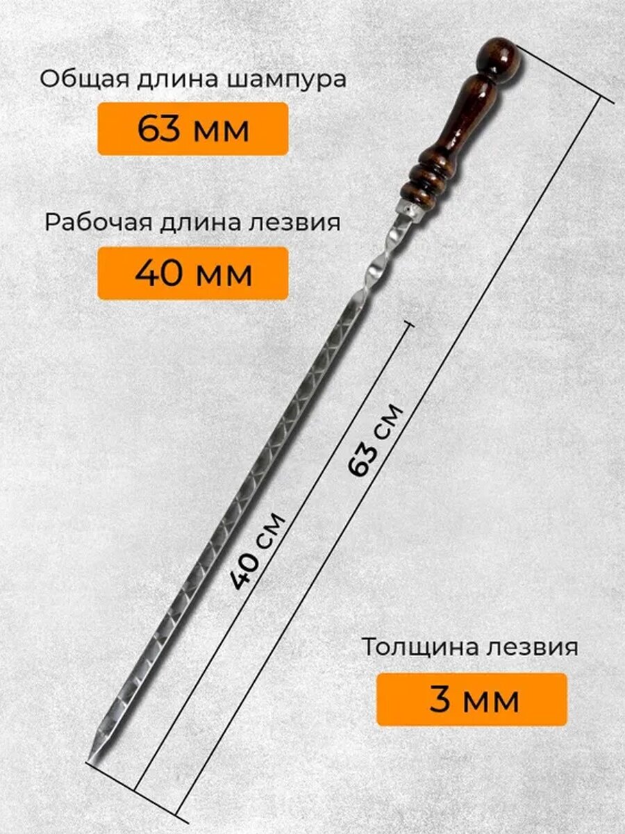 Набор шампуров с деревянной ручкой 8 штук - фотография № 2