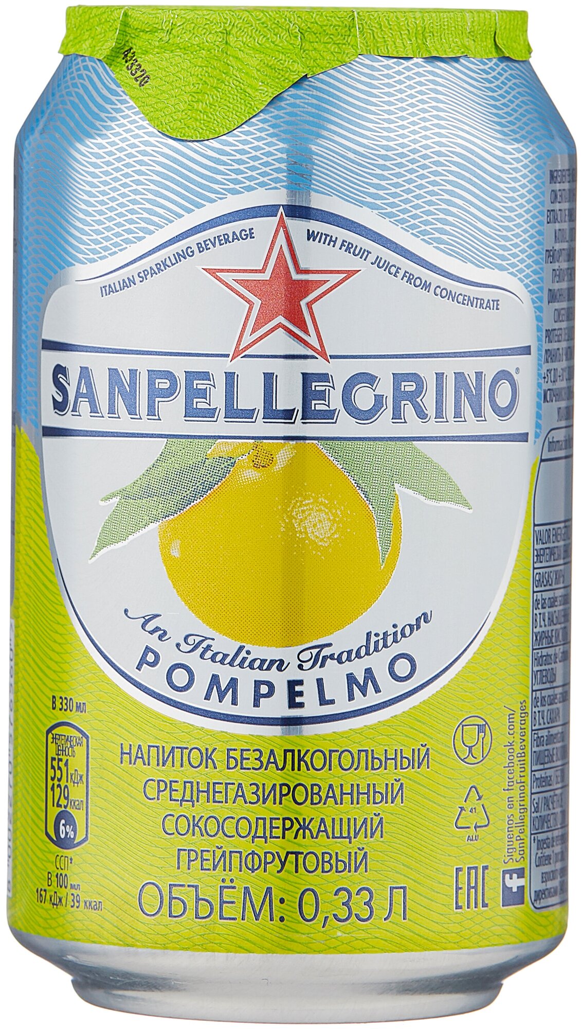 Газированный напиток Sanpellegrino Pompelmo Грейпфрут, 0.33 л, 6 шт. - фотография № 4