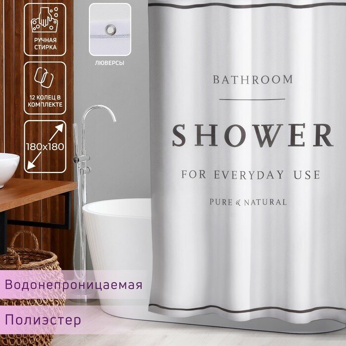 Доляна Штора для ванны Доляна SHOWER с люверсами, 180×180 см