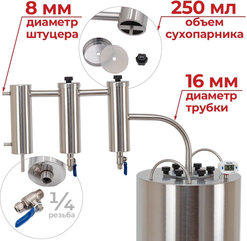 Самогонный аппарат дистиллятор Комсомолец про с двумя сухопарниками 20 л - фотография № 3