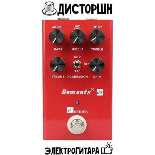 Гитарная педаль эффектов Distortion DemonFX R4 R Series Дисторшн для электрогитары Revv G4