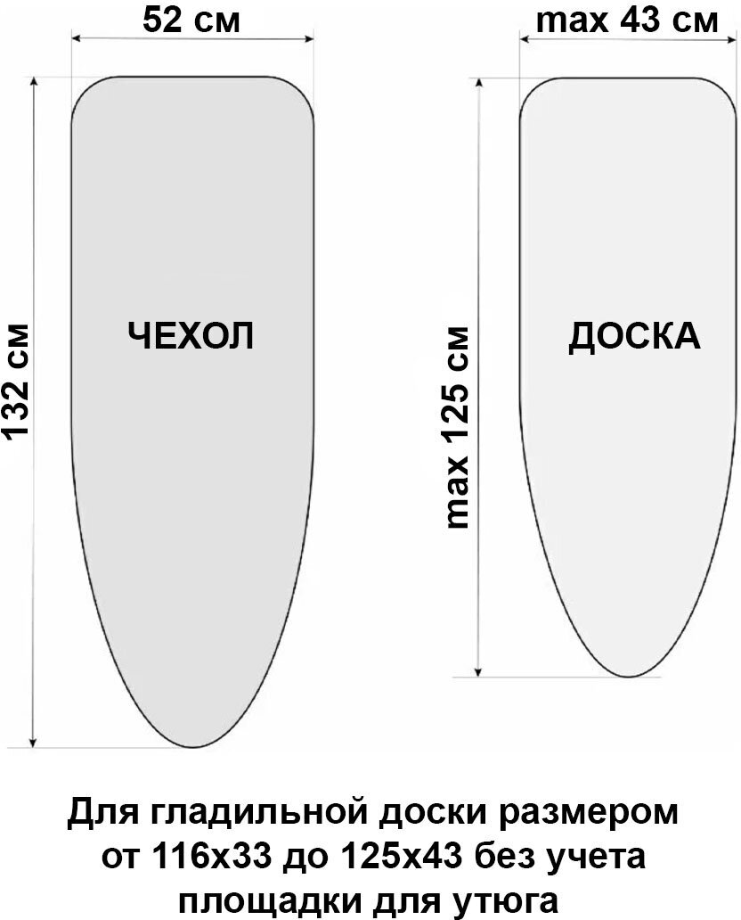 Чехол для гладильной доски с подкладкой синтепон, звезды на темно-сером - фотография № 2