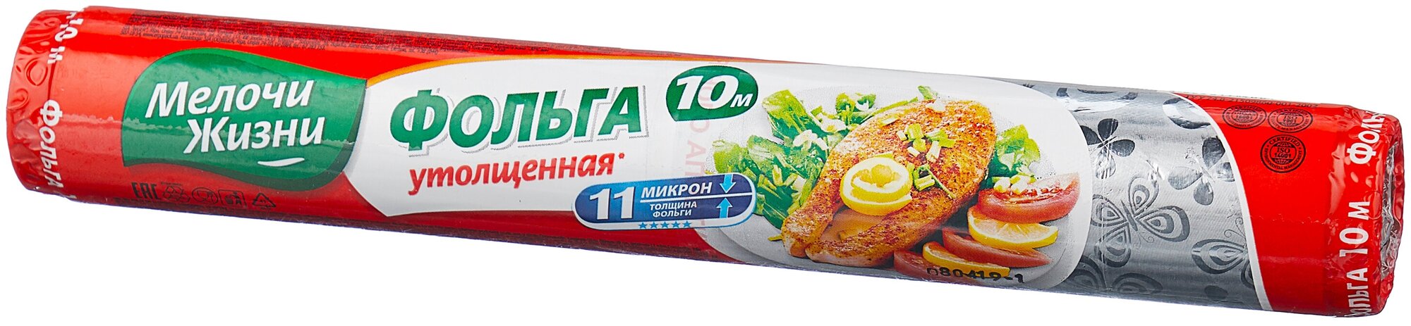 Фольга алюминиевая Мелочи жизни, 10 м