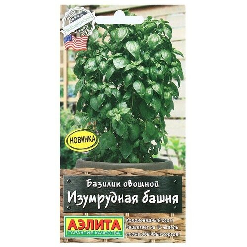 Агрофирма аэлита Семена Базилик овощной Изумрудная башня, 10 шт семена базилик овощной изумрудная башня 10 шт