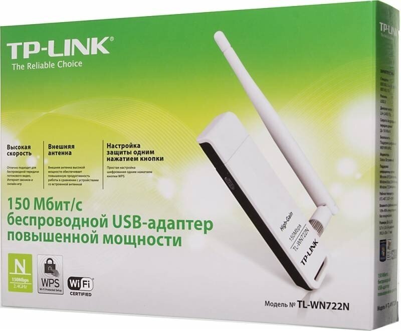 Адаптер TP-Link SOHO TL-WN722N 150Mbps High Gain Wireless N USB Adapter with Cradle 1T1R 2.4GHz 802.11n/g/b 1 detachable antenna