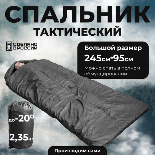 фото Спальный мешок зимний туристический черный уральский камуфляж