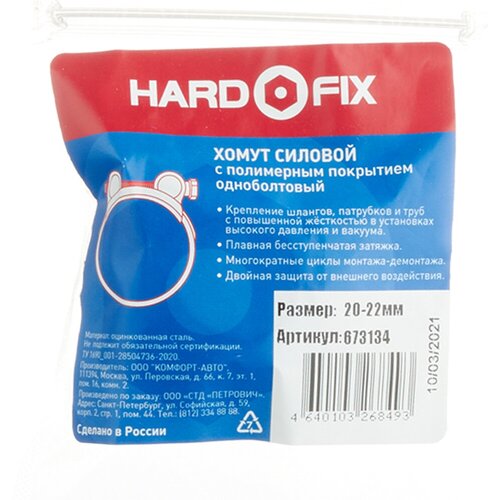 Хомут силовой Hard-Fix 20-22 мм оцинкованная сталь с полимерным покрытием одноболтовый