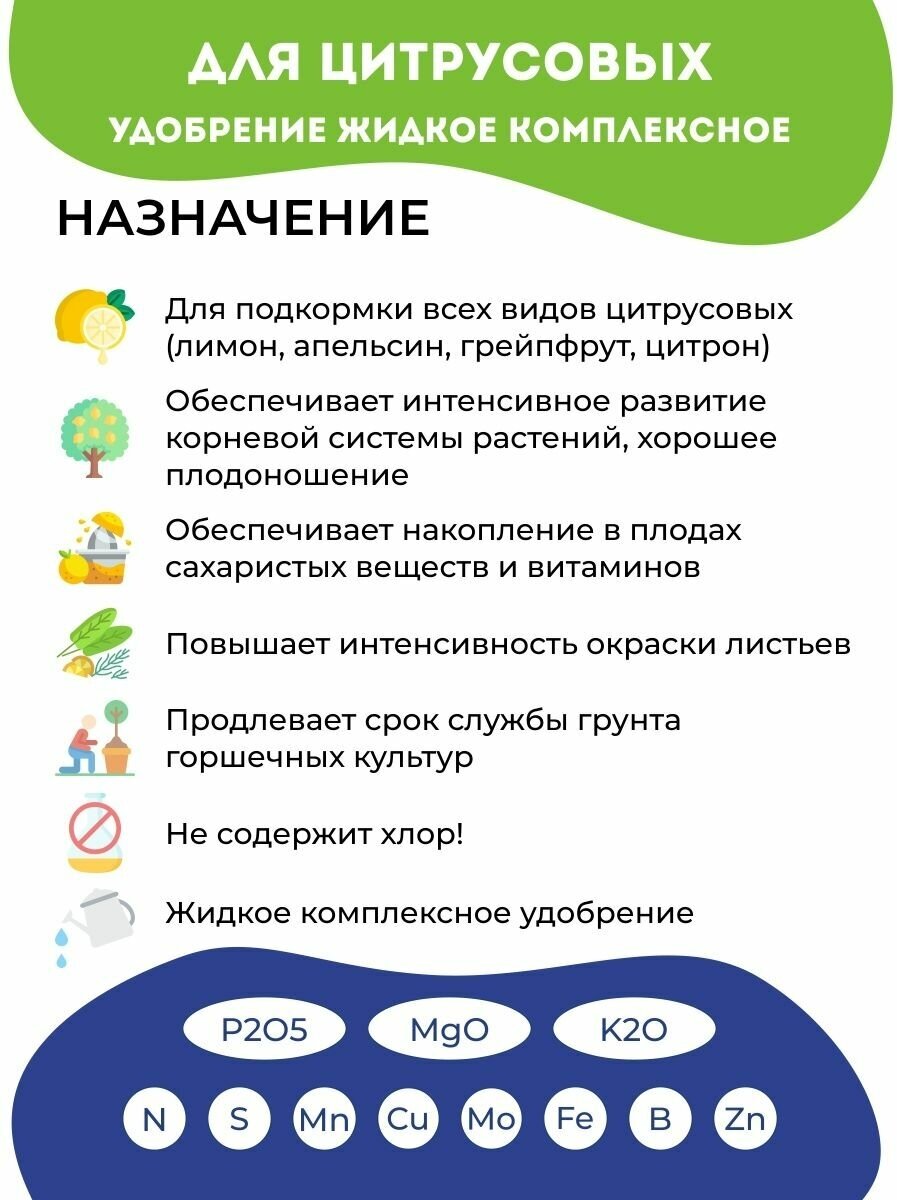 Удобрение Фертика Кристалон жидкий для цитрусовых 500 мл FERTIKA - фото №10