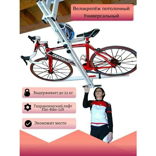 фото Крепление для велосипеда flat-bike-lift arcodehome