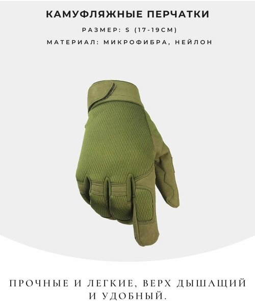 Перчатки , размер S, зеленый