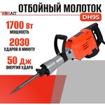 Молоток отбойный электрический BRAIT DH95 (отбойник 1700 Вт, 55 Дж, 220В/50Гц, шестигранный патрон) - изображение