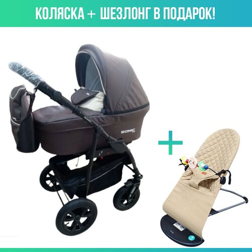 Коляска 3в1 Verdi Sonic Plus, цвет soft 03. Шезлонг в подарок!