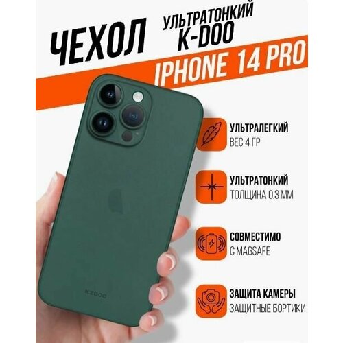 Чехол ультратонкий K-DOO Air Skin для iPhone 15 Pro, зеленый