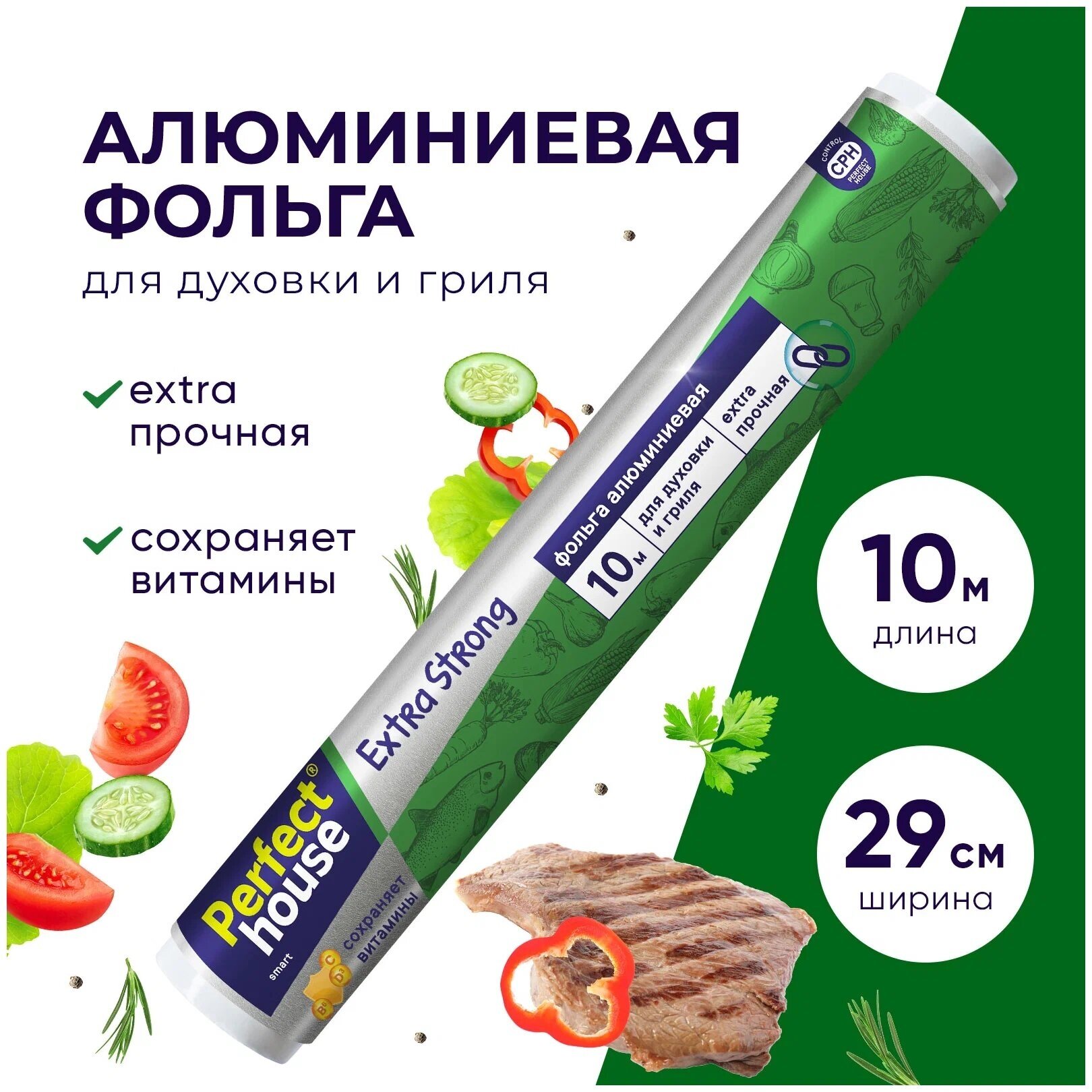 Фольга пищевая алюминиевая Perfect House Aluminium Foil, 10 м, алюминий