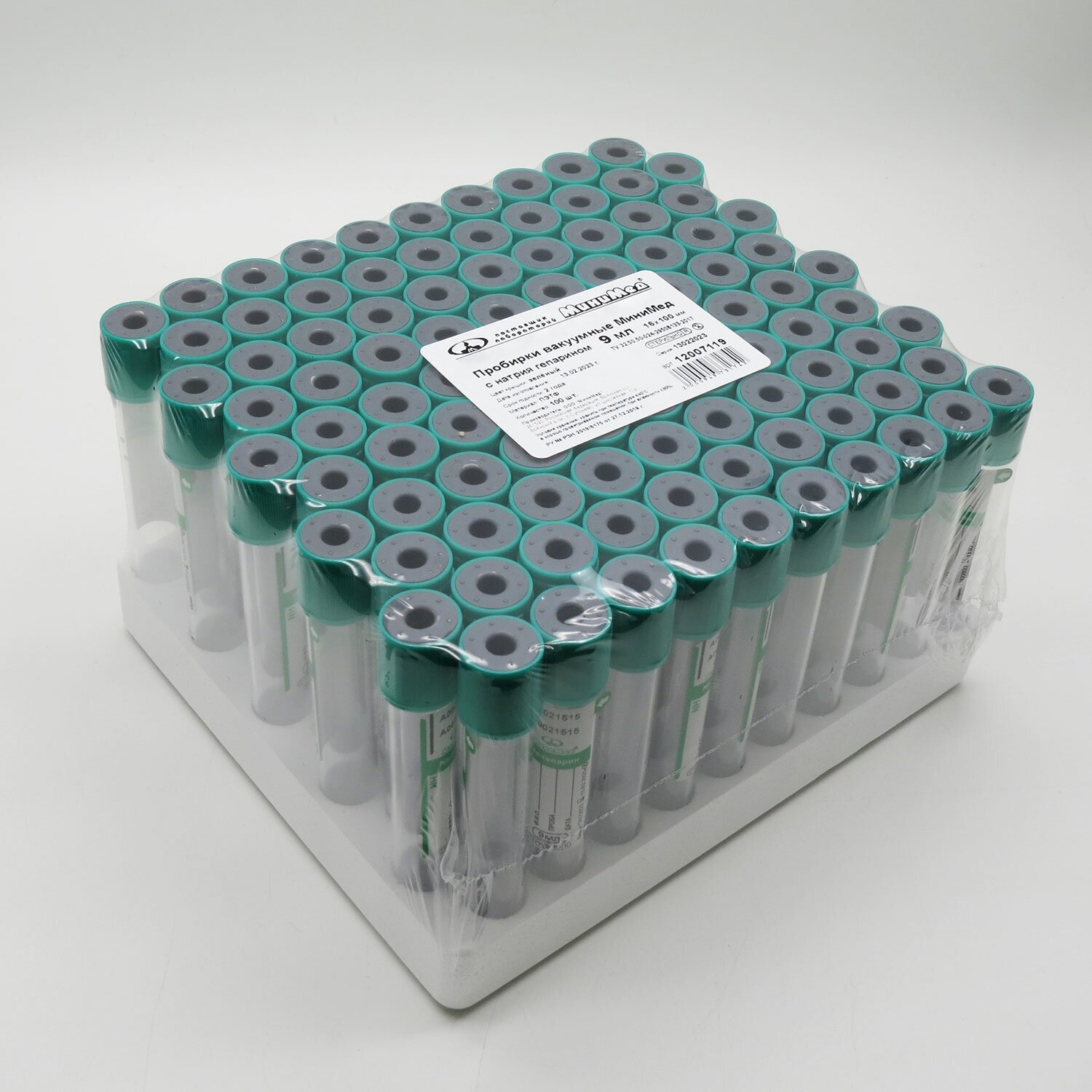 Пробирки вакуумные с натрия гепарином для исследования плазмы, без геля, 9 мл, 100 шт.