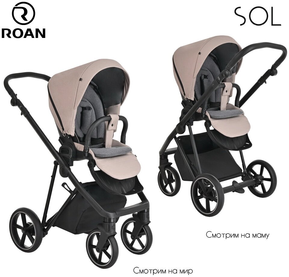 Коляска 2в1 Roan Sol Sesame/Black/ручка черный