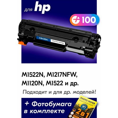 Картридж NV Print для HP LJ P1505/M1120mfp/M1522mfp (NV-CB436A)