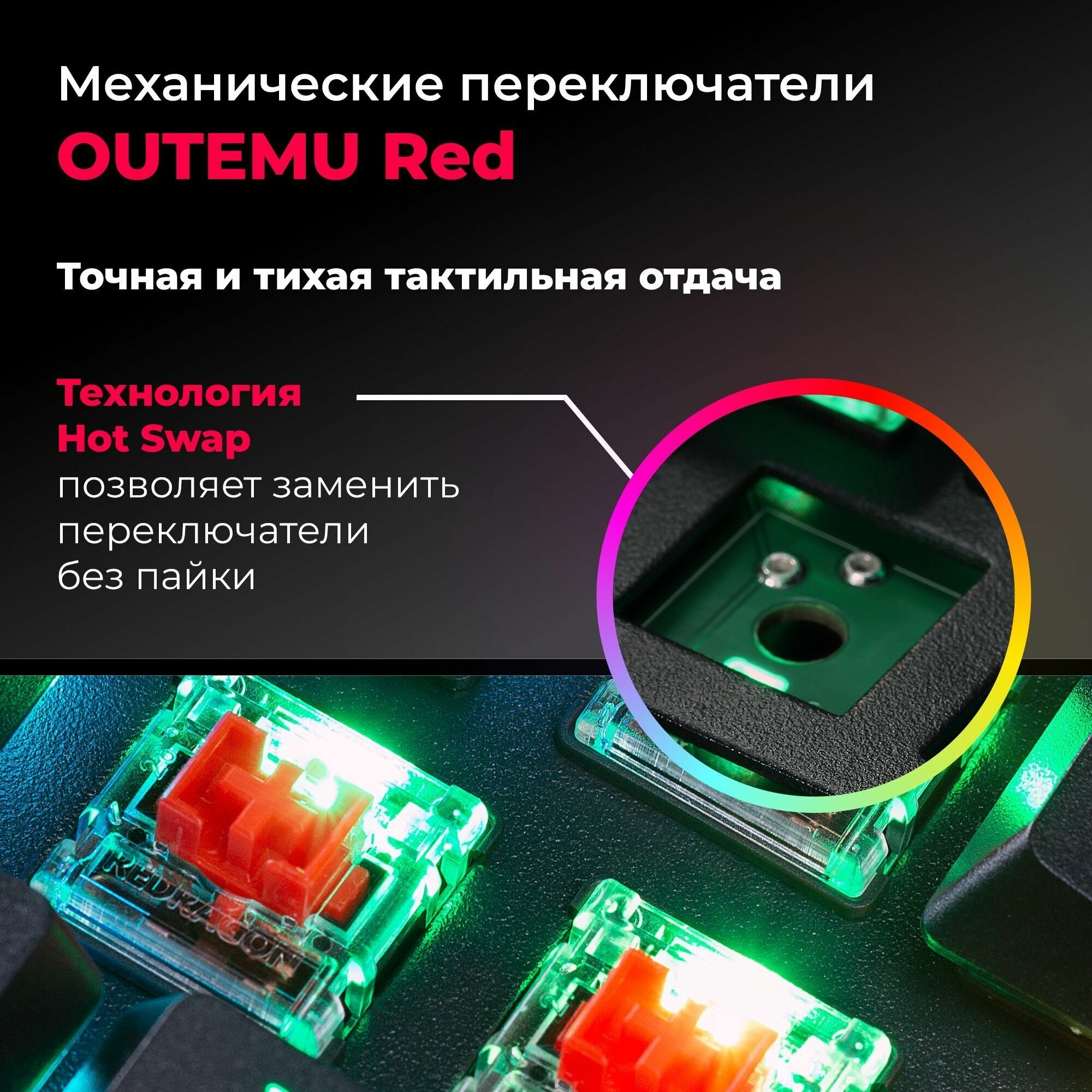 Механическая клавиатура для компьютера игровая Redragon Anivia RGB (60%)