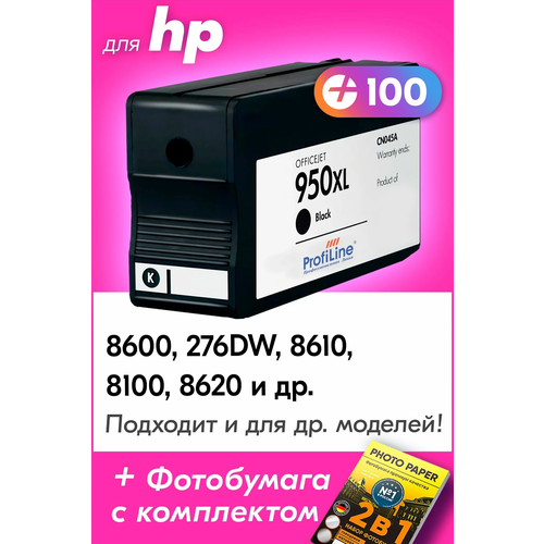 Картридж для HP 950XL BK, HP OfficeJet Pro 8600, 276DW, 8610, 8100, 8620 и др. с чернилами (с краской) для струйного принтера, Черный (Black), 1 шт.