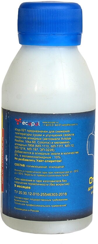 Изображение Отвердитель автоэмалей ИЗУР-021 80г дзержинск