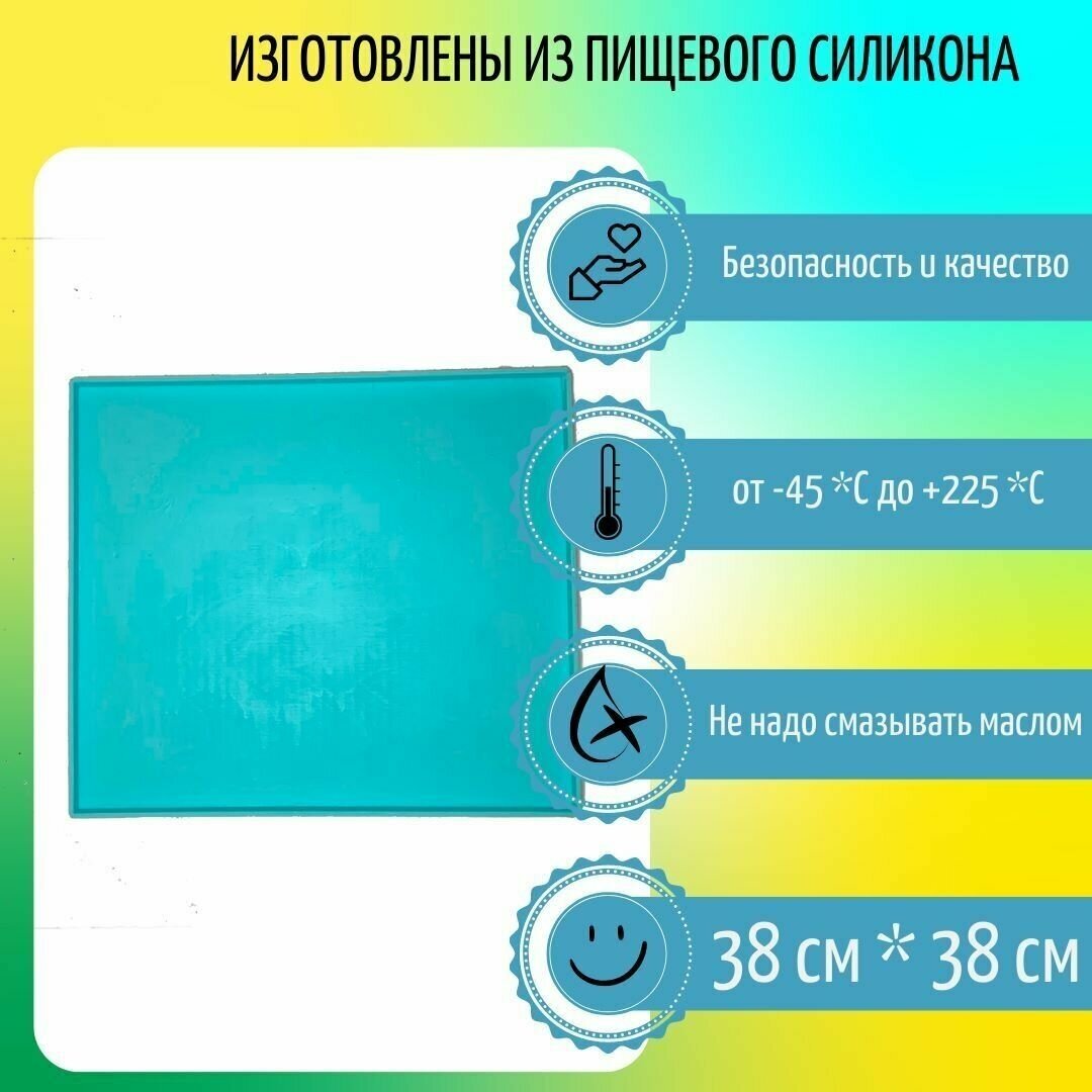 Силиконовый поддон для пастилы - фотография № 1