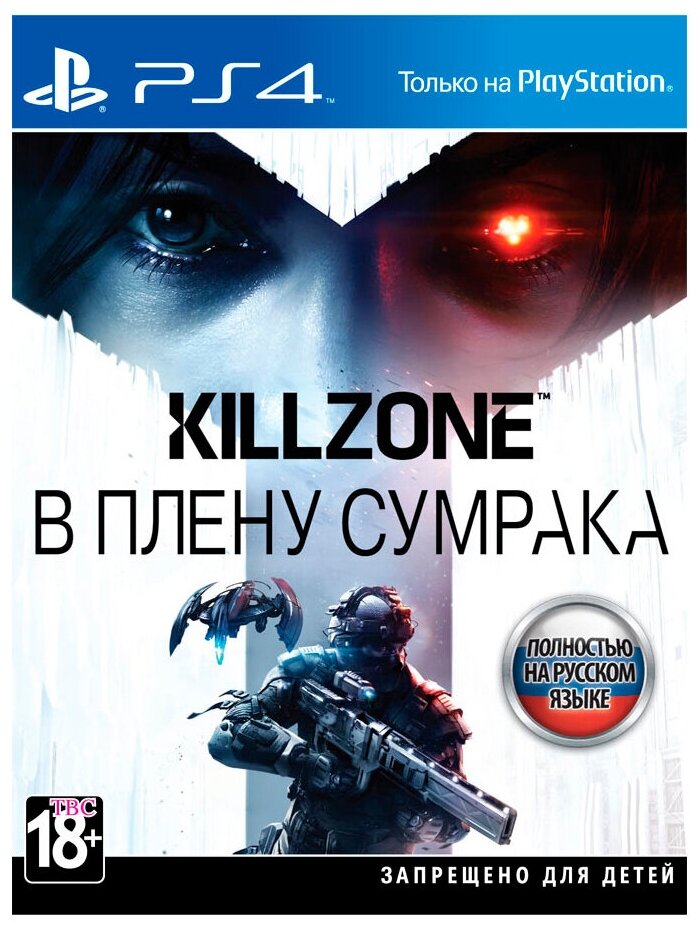 Игра Killzone: Shadow Fall