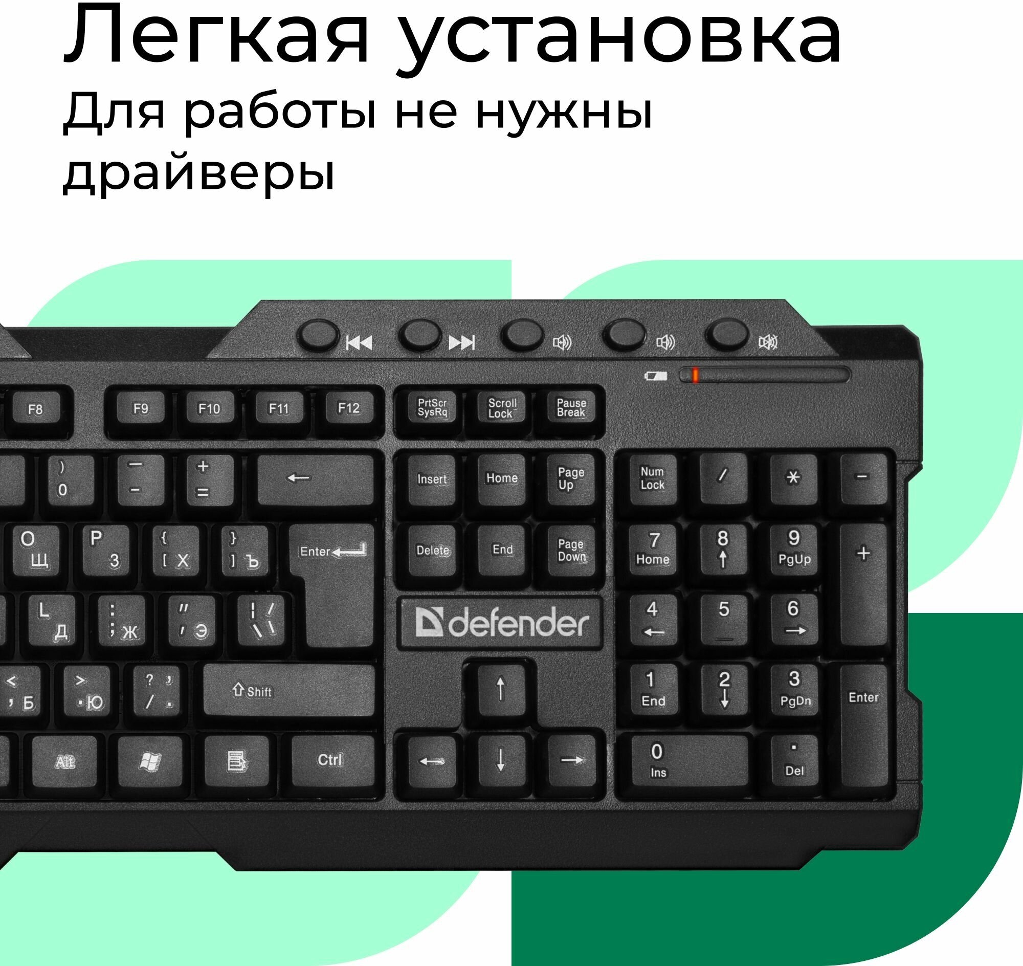 Клавиатура Defender Element HB-195, мембранная, беспроводная, USB, черный (45195)